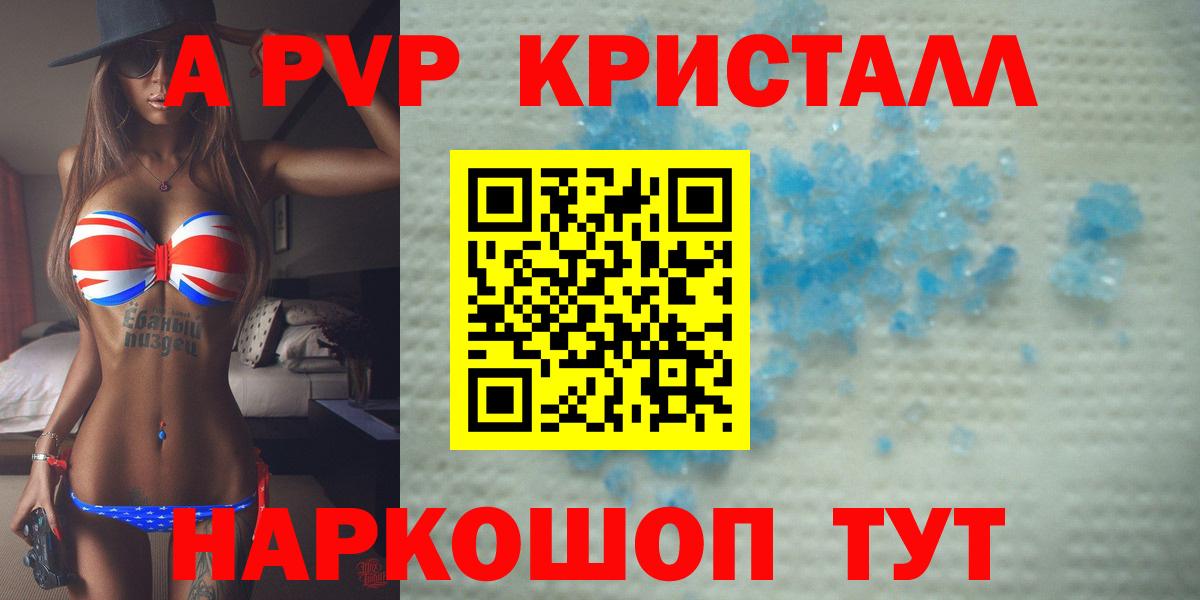 Alfa_PVP кристаллы Печора