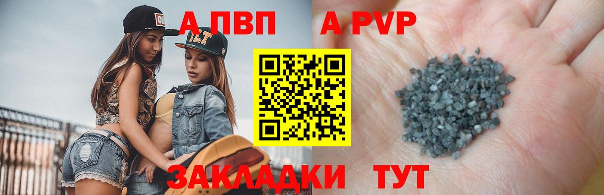 Печора  APVP  Alpha PVP кристаллы  A PVP кристаллы  Вход с VPN  APVP Crystall 