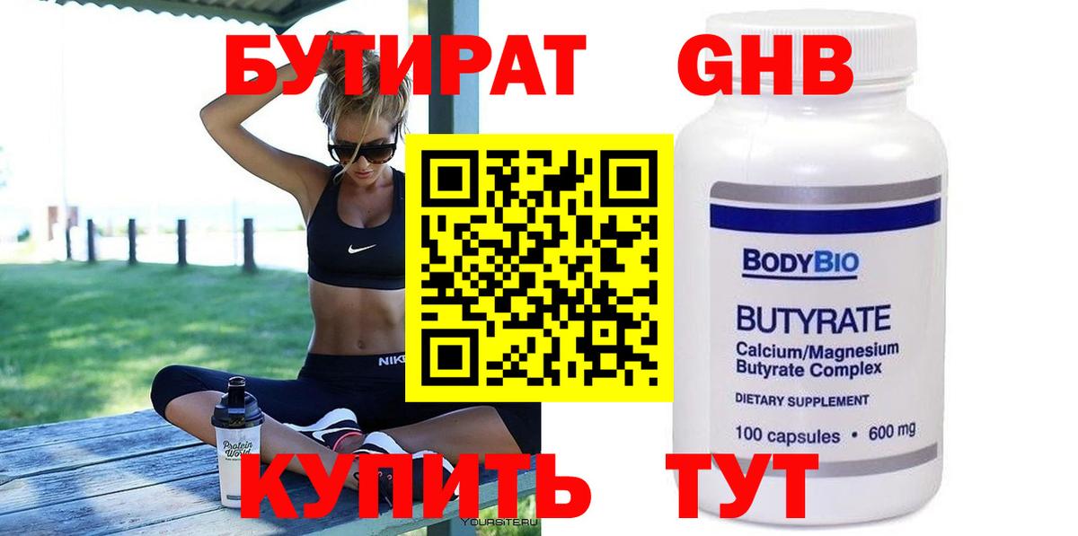 Печора  БУТИРАТ оксана  Вход с VPN 
