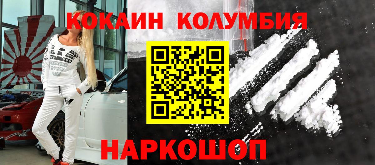 где продают   Вход с VPN  Cocaine Fish Scale  COCAIN  Печора  Кокаин 99% 