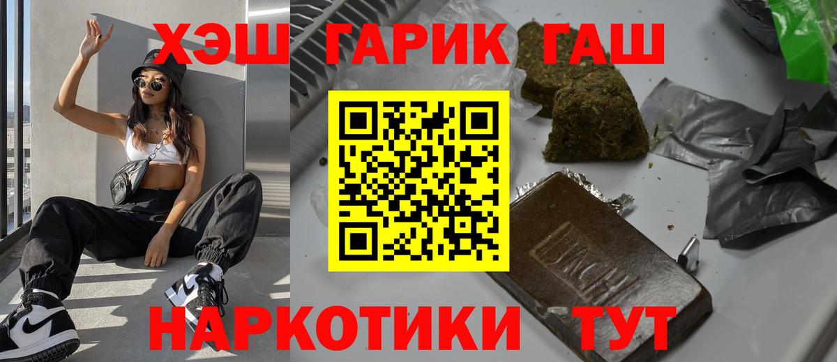 Печора  ГАШИШ  где продают наркотики  Вход с VPN  ГАШ хэш  ГАШИШ Изолятор 
