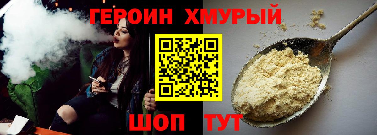 Печора  Героин Heroin  Героин  Вход с VPN 