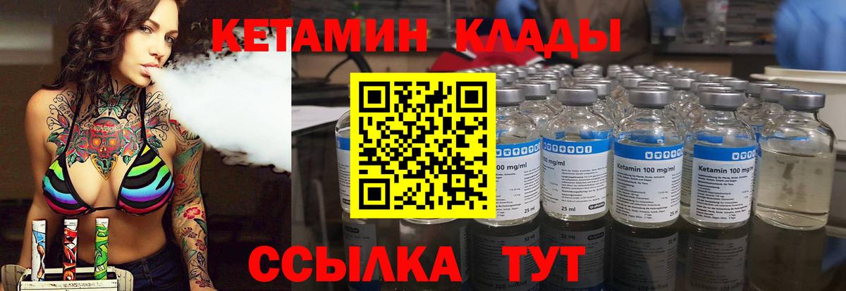 Кетамин ketamine  Кетамин ketamine  Печора  Вход с VPN 