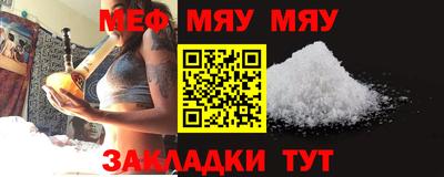 меф Ставрополь