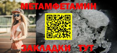 меф Ставрополь