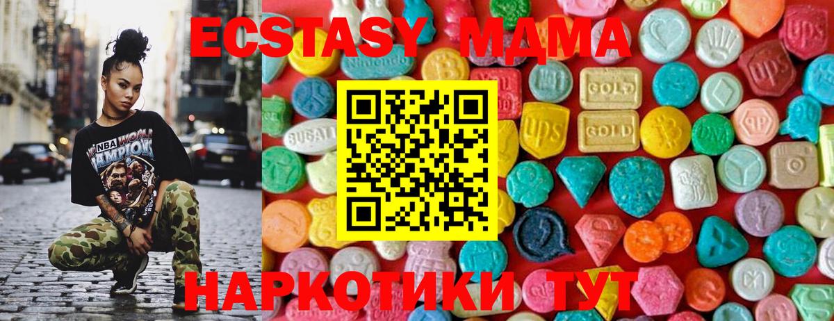 Печора  MDMA молли  МДМА  Вход с VPN 