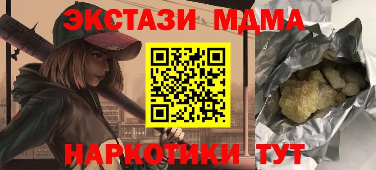MDMA молли Печора