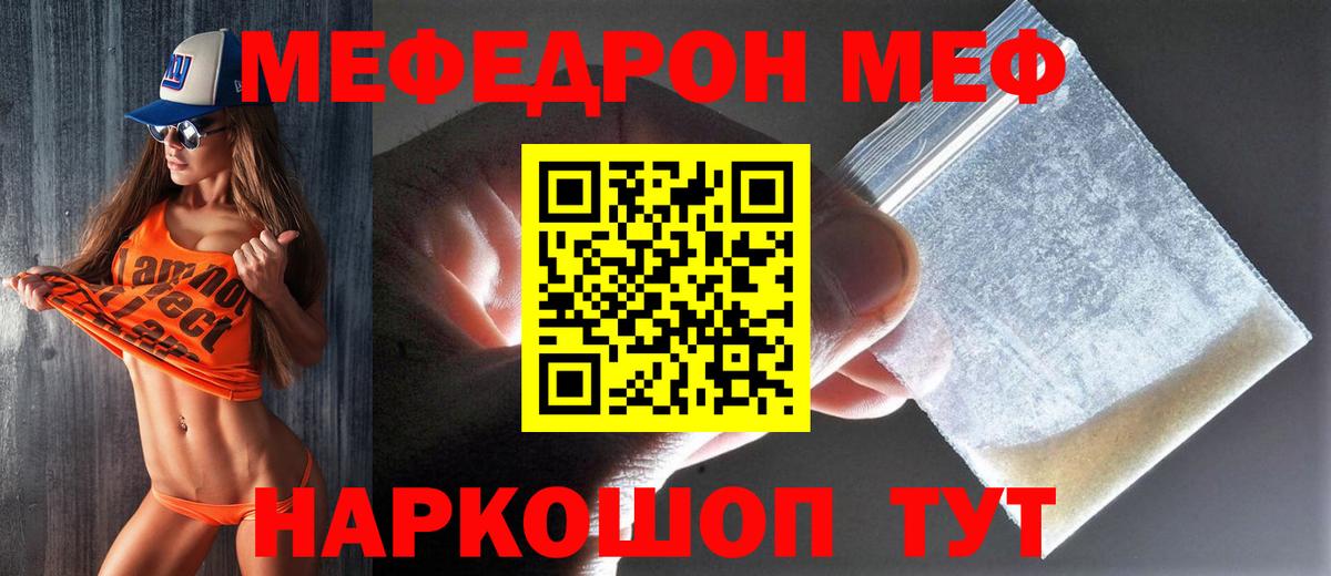 Меф мяу мяу кристаллы Печора