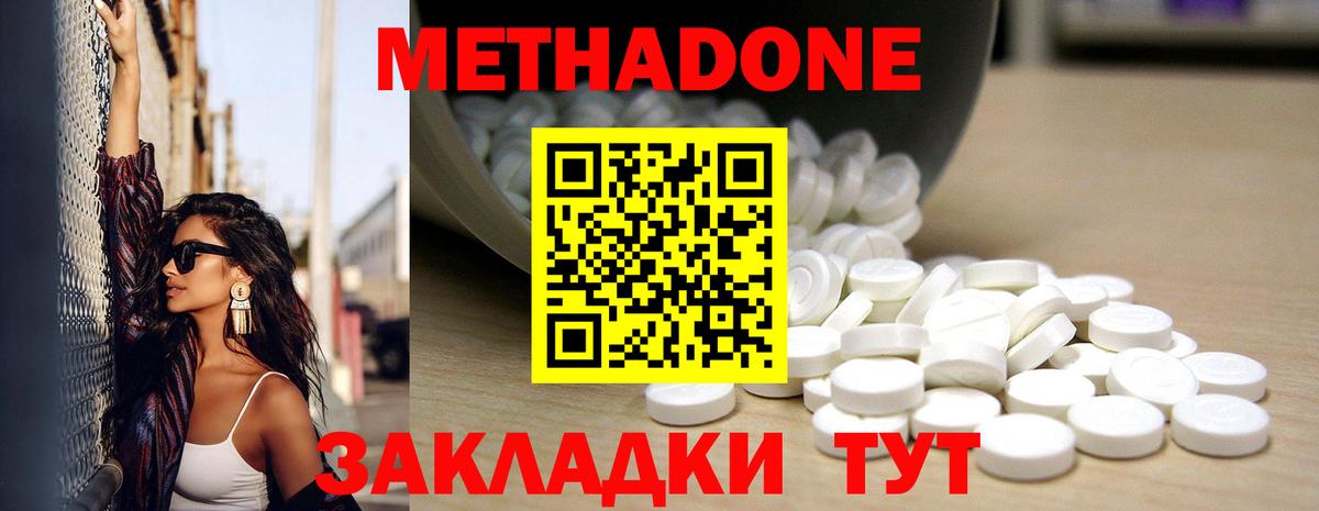 Печора  МЕТАДОН мёд  ОМГ ОМГ вход  Вход с VPN  МЕТАДОН methadone 