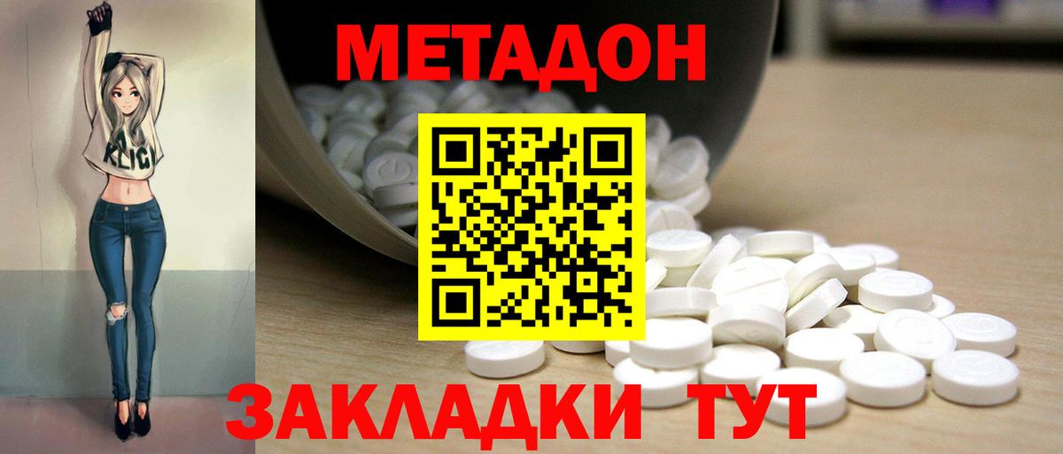 Метадон VHQ Печора