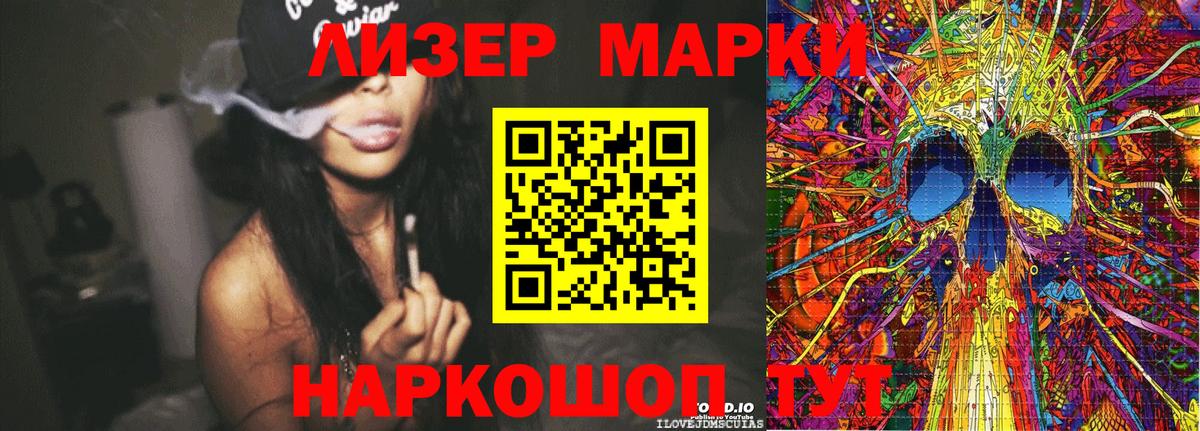 Марки N-bome 1500мкг Печора