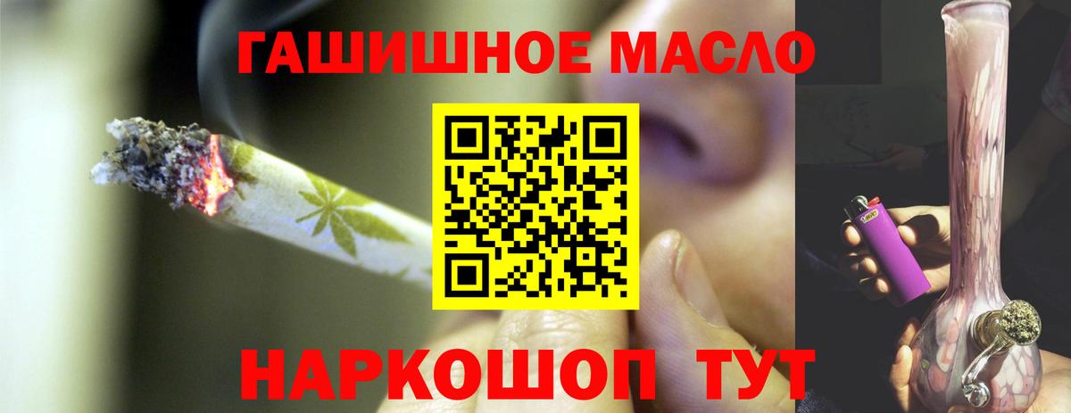 Дистиллят ТГК гашишное масло  Вход с VPN  Печора  Дистиллят ТГК жижа 