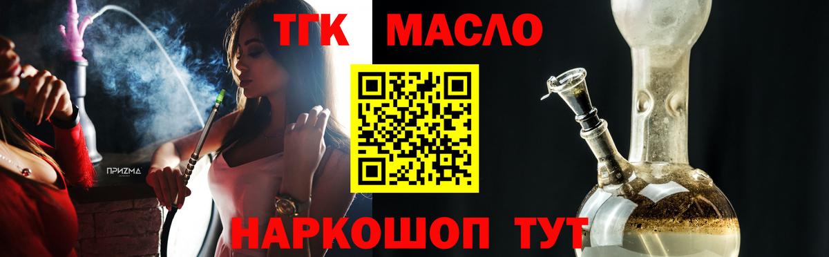 Дистиллят ТГК гашишное масло Печора